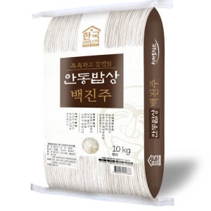 (햅쌀)당일도정 등외 2025년산 안동밥상 백진주 10kg[]