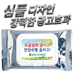 실버 물티슈 캡형 20매~30매 판촉물제작 로고인쇄 증정품 사은품