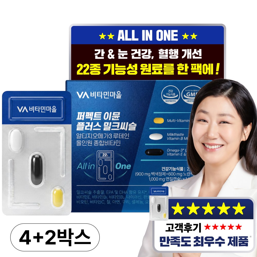 멀티 루테인 알티지 오메가3