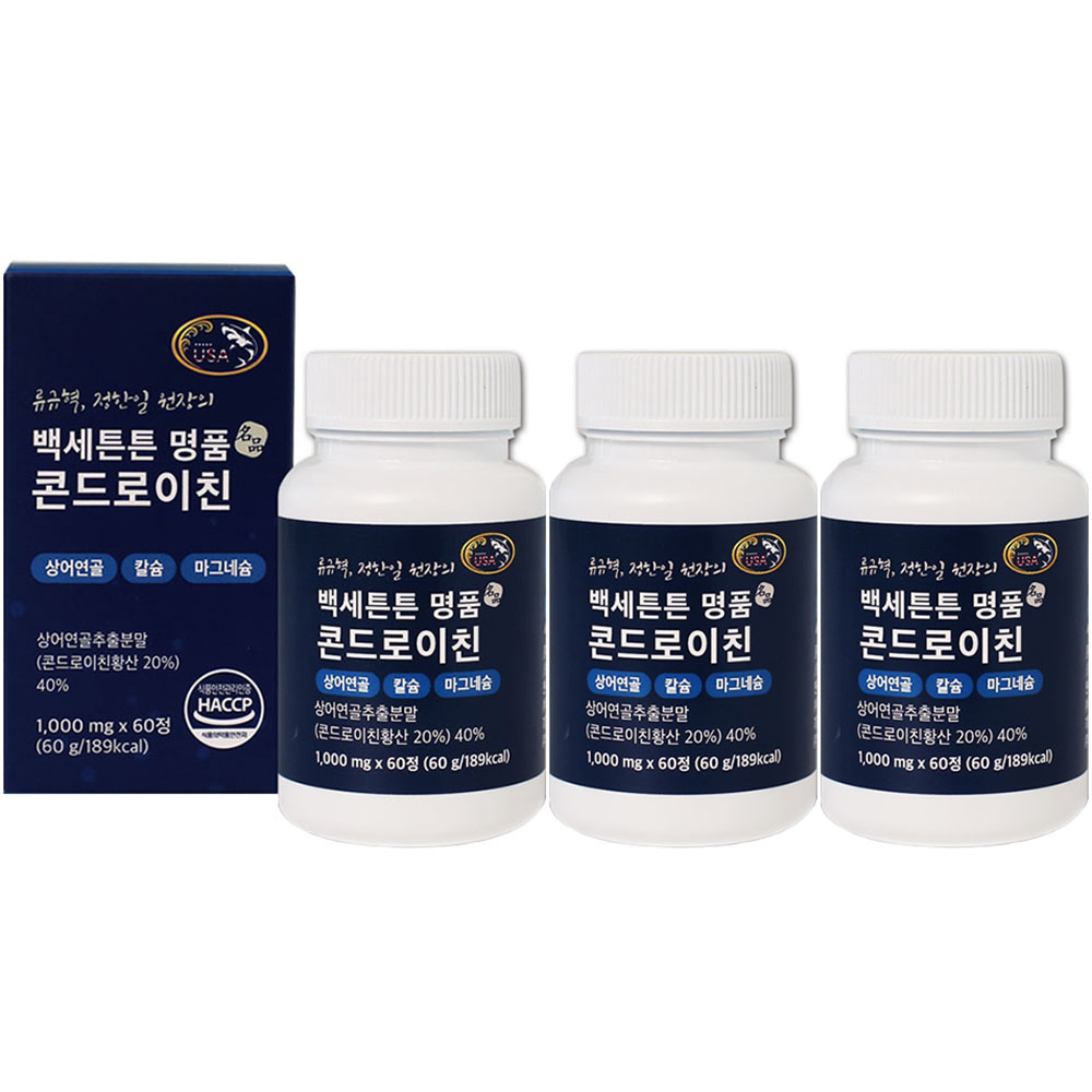 백세튼튼 명품 콘드로이친 6개월분(1000mgX60정X3통)상어연골분말 무릎 관절