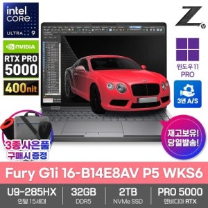 HP Z북 Fury G1i 16-B14E8AV P5 WKS6 모바일워크스테이션 노트북 32GB SSD2TB 울트라9 285HX RTX PRO5000