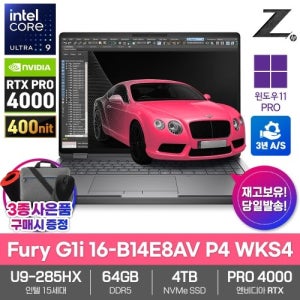 HP Z북 Fury G1i 16-B14E8AV P4 WKS4 모바일워크스테이션 노트북 64GB SSD4TB 울트라9 285HX RTX PRO4000