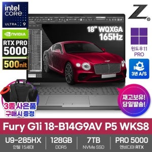 HP Z북 Fury G1i 18-B14G9AV P5 WKS8 모바일워크스테이션 노트북 128GB SSD7TB 울트라9 285HX RTX PRO5000
