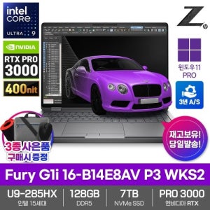 HP Z북 Fury G1i 16-B14E8AV P3 WKS2 모바일워크스테이션 노트북 128GB SSD7TB 울트라9 285HX RTX PRO3000