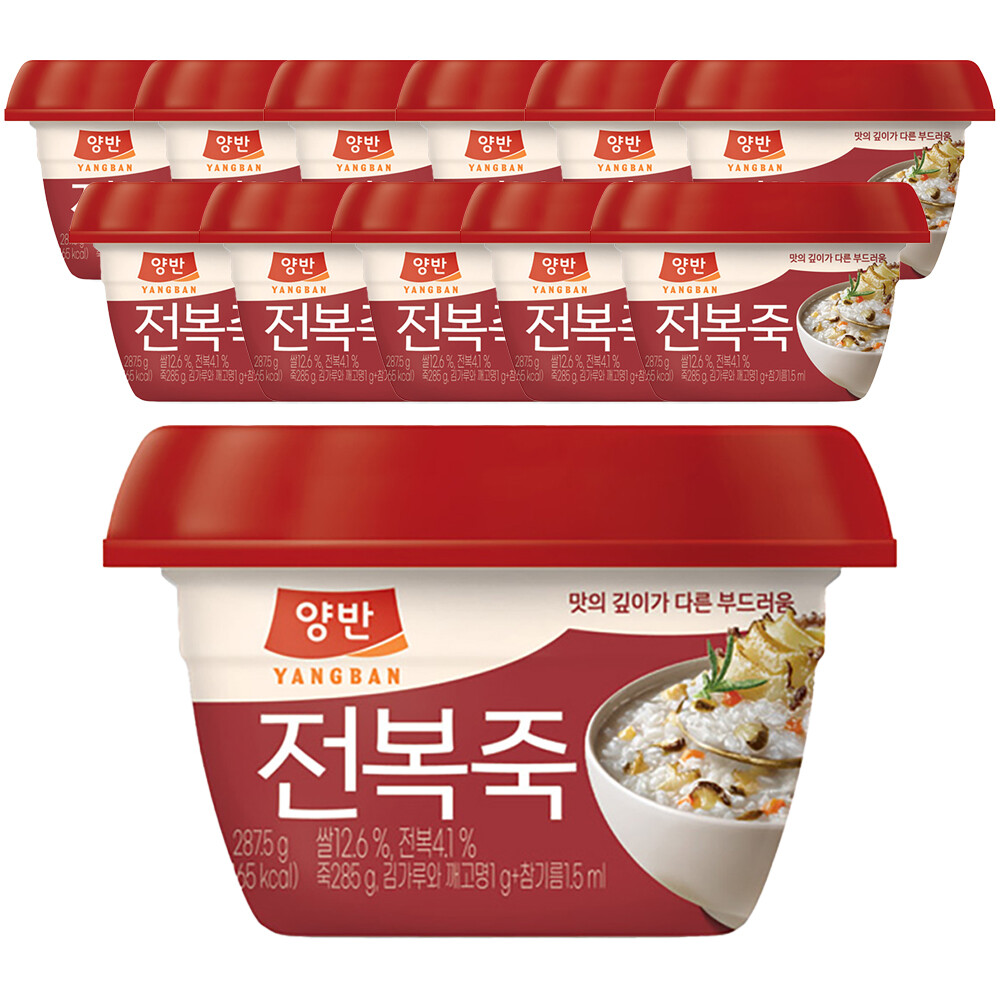 양반 전복죽 즉석죽 간편식사대용