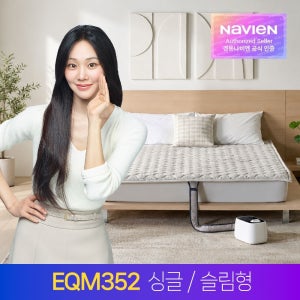 경동나비엔 온수매트 EQM352-SS 슬림형 싱글 / 숙면 전기매트