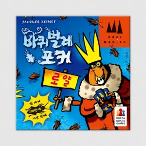 [코리아보드게임즈] 바퀴벌레포커 로얄