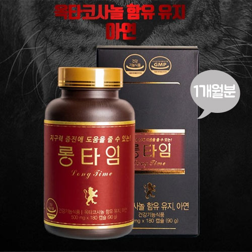 롱타임 <b>지구력 증진</b>에 도움을 줄 수 있는 영양제  1개  90g