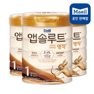 앱솔루트 명작?2FL?분유?1단계 800g 3캔