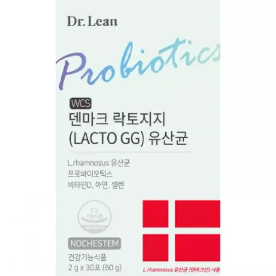 닥터린 덴마크 락토지지(LACTO GG) 유산균