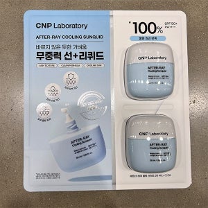 CNP 애프터 레이 쿨링 선퀴드 50ml x 2입