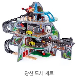 두뇌x상상력발달 보물 광산n레일 시티세트 유아자동차 집콕놀이 집중몰입 선물용