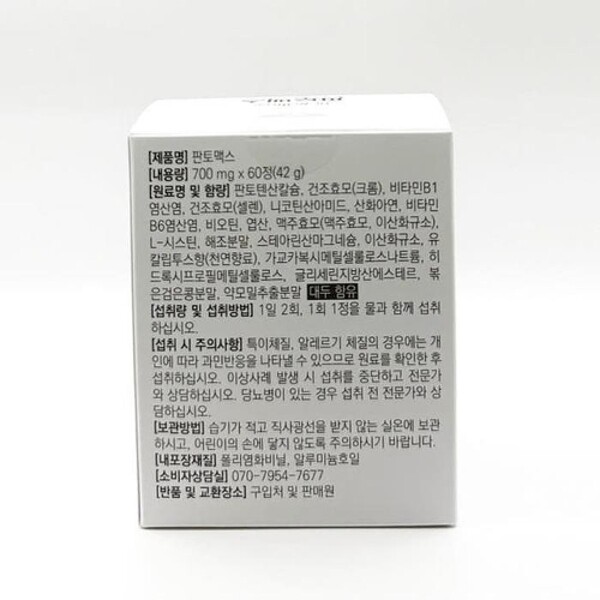 웰 두잉 맥스 비오틴