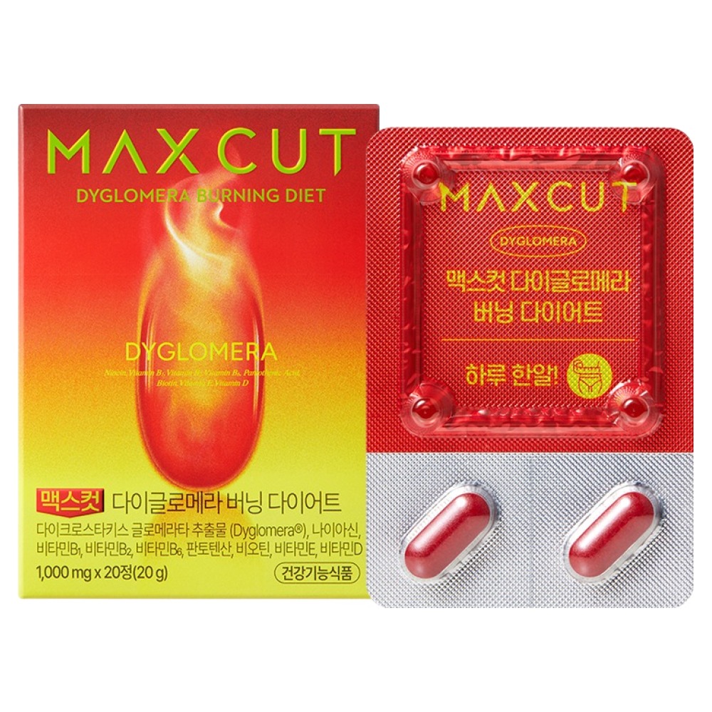맥스컷 다이글로메라 버닝다이어트