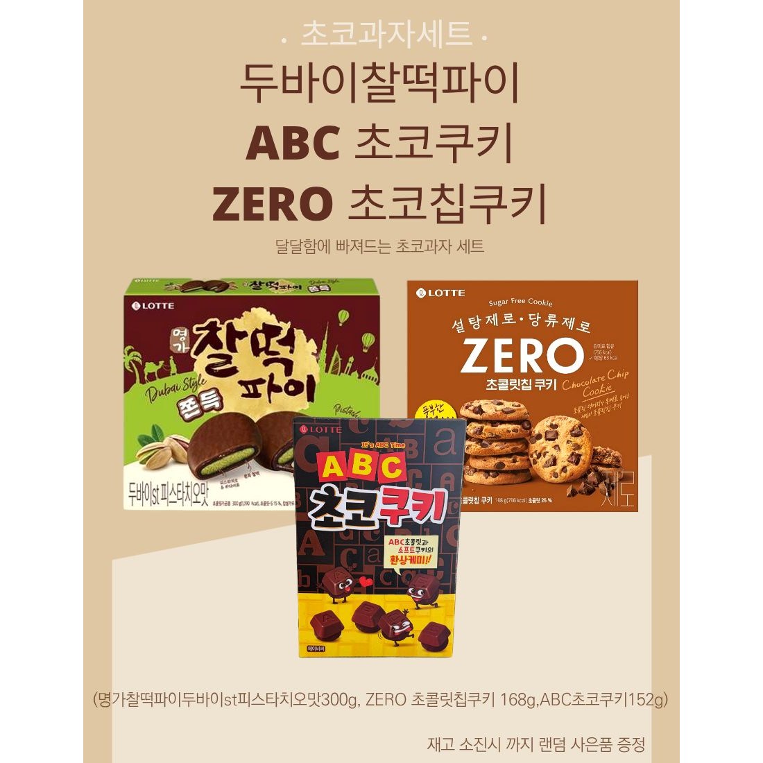 수제 쿠키 전문점 피스타치오 초콜릿 칩 쿠키