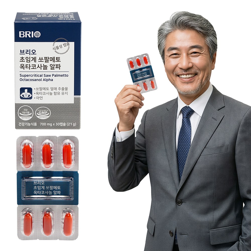 브리오 초임계 쏘팔메토 옥타코사놀 알파
