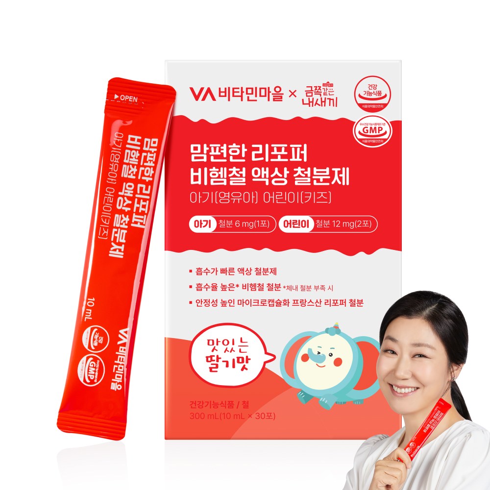 맘편한 리포퍼 비헴철 액상 철분제 아기(영유아) 어린이(키즈)