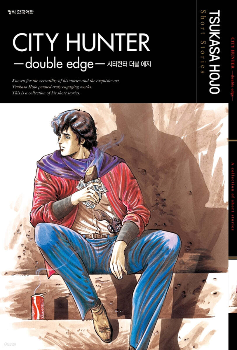 시티헌터 더블 에지 호조 츠카사 Short Stories