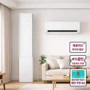 LG 휘센 AI 오브제컬렉션 뷰I 에어컨 2in1 (3시리즈)FQ17FV3EC2기본설치비포함 전국무료배송 실외기포함