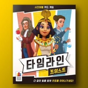 [코리아보드게임즈] 타임라인 트위스트