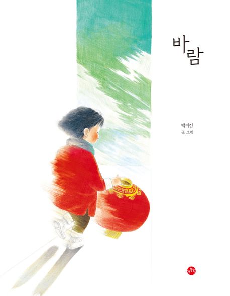 바람