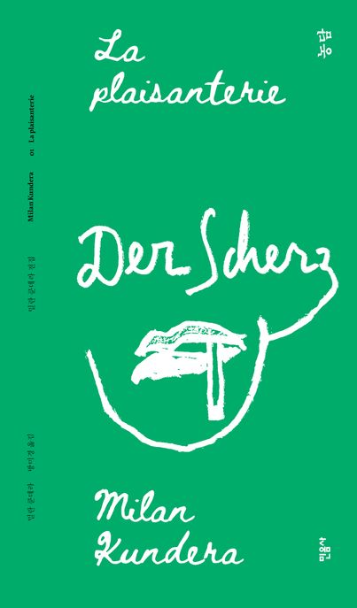 농담(리커버판)