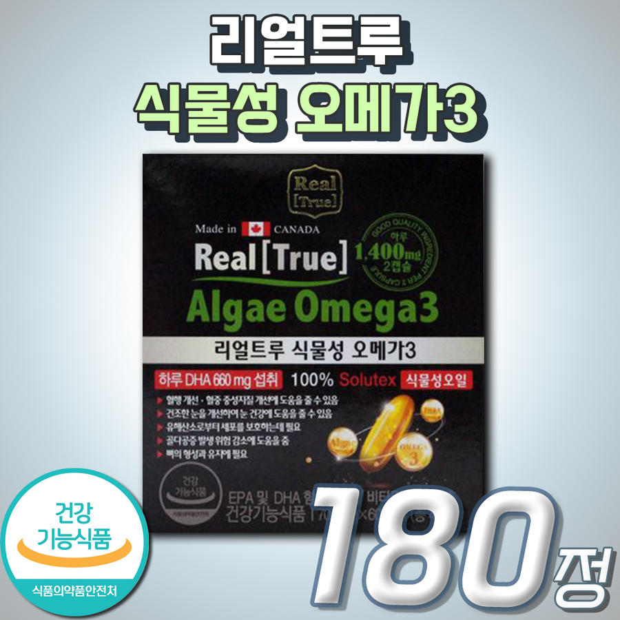 홈쇼핑 대용량 뉴네이처 <b>리얼트루</b> 식물성 저온 초임계 오메가 3 쓰리 고순도 EPA DHA <b>비타민 E</b> D 임산부 수