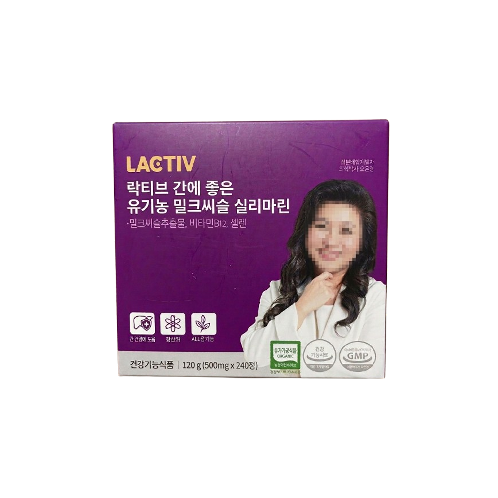 락티브 간에 좋은 유기농 밀크씨슬 실리마린 제품 이미지
