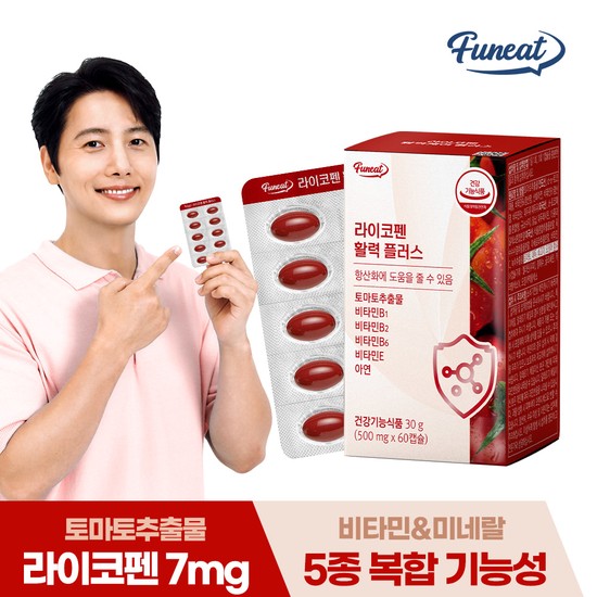 라이코펜 활력 플러스