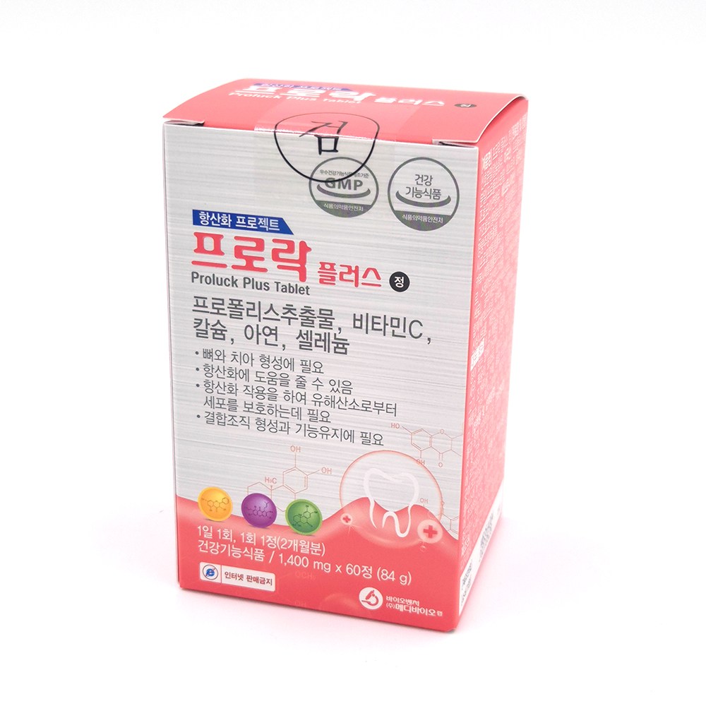 메디바이오나토키나제