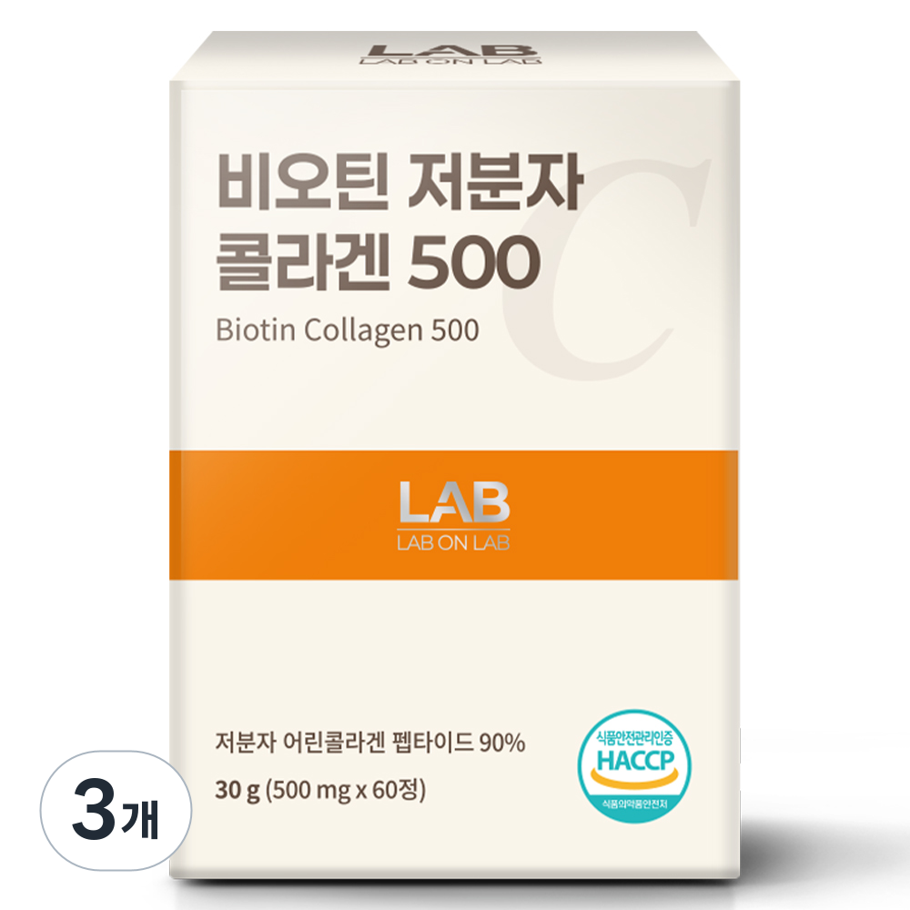 <b>랩온랩</b> 비오틴 저분자 피쉬 <b>콜라겐</b> 90% 500 펩타이드 엘라스틴  60정  3개