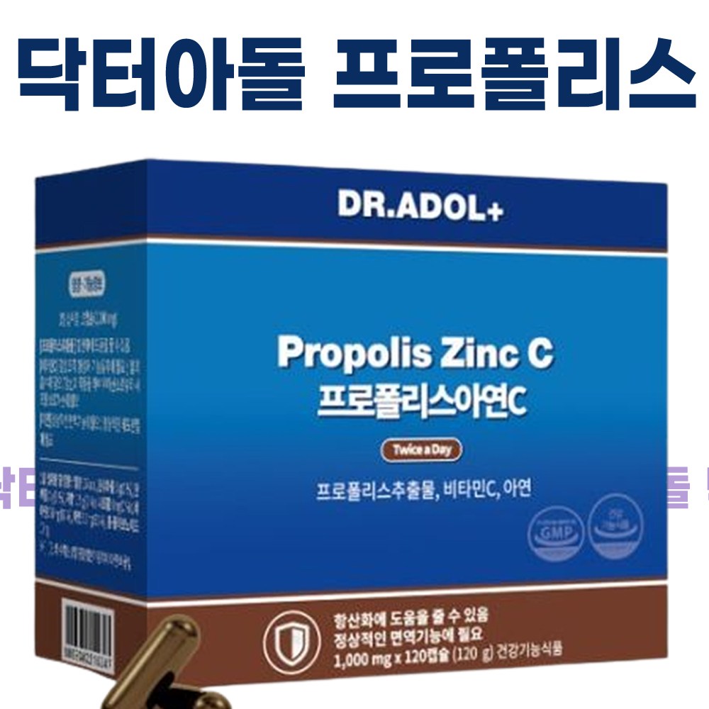 <b>닥터아돌</b> 프로폴리스 <b>아연</b>C  120정  1개