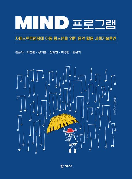 MIND프로그램