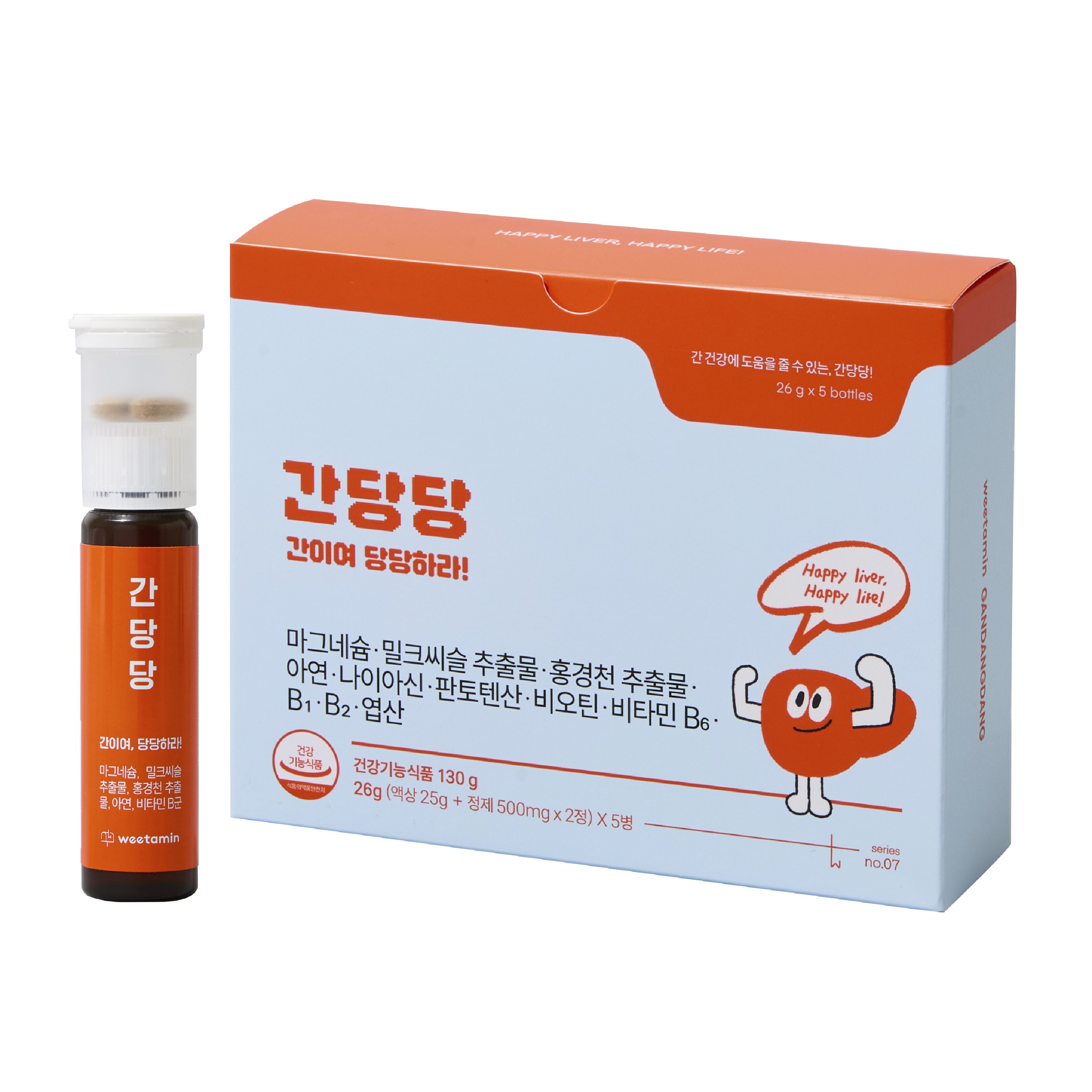 간당당