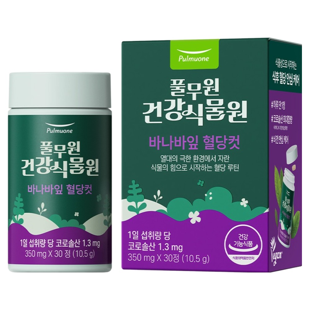 바나바잎 혈당컷