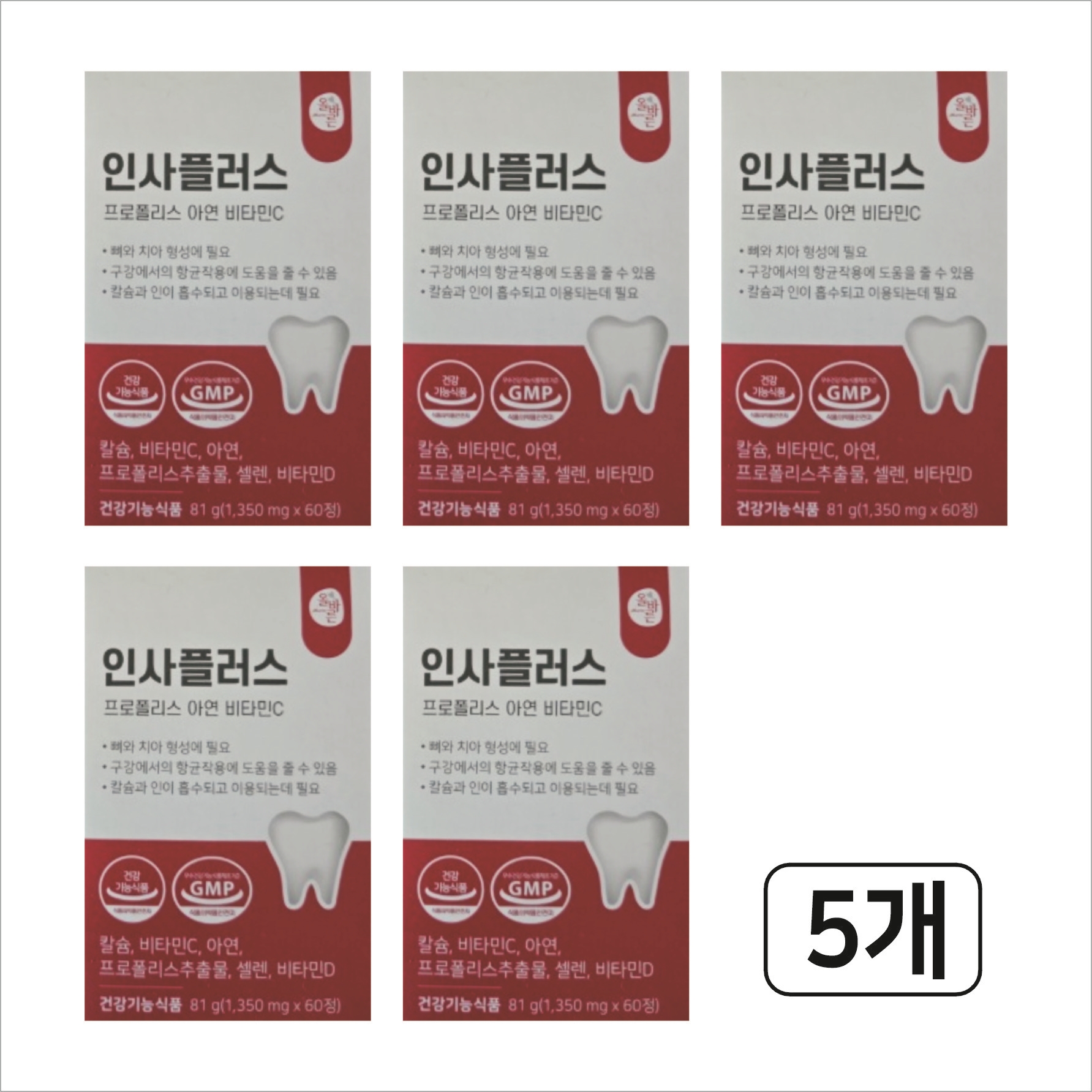 <b>올바른건강</b>식품 인사플러스 프로폴리스 <b>아연</b> <b>비타민C</b>  60정  5개