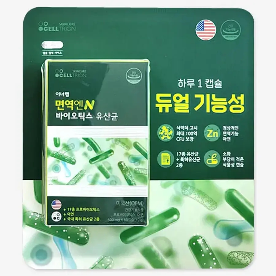 이너랩 면역엔 바이오틱스 유산균 30g (500mg x 60캡슐) 셀트리온