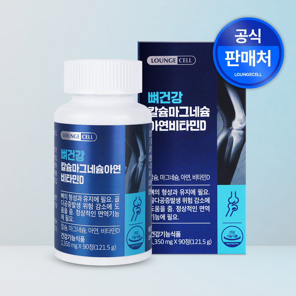 라운지셀 칼슘마그네슘아연비타민D 90정, 2개