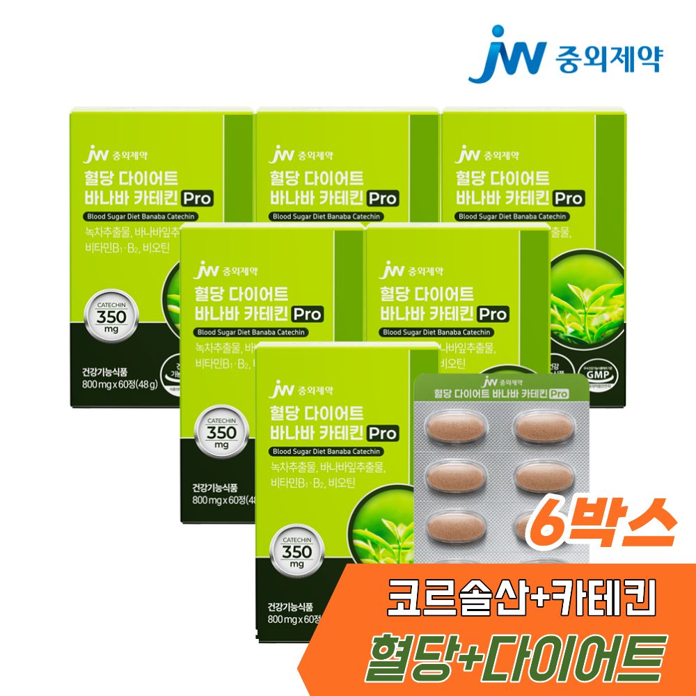 JW<b>중외제약</b> JW<b>중외제약</b> 혈당 다이어트 바나바 카테킨 Pro 800mg 60정 x 6박스(6개월분) / 식후 혈당 <b>억제</b>