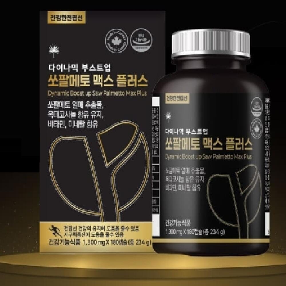 다이나믹 부스트업 쏘팔메토 맥스 플러스