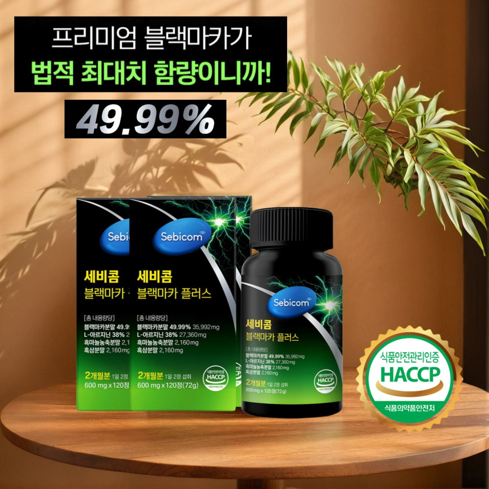 에코라이프 블랙마카 플러스 아르기닌 흑마늘 흑삼 플러스 2통(4개월분)
