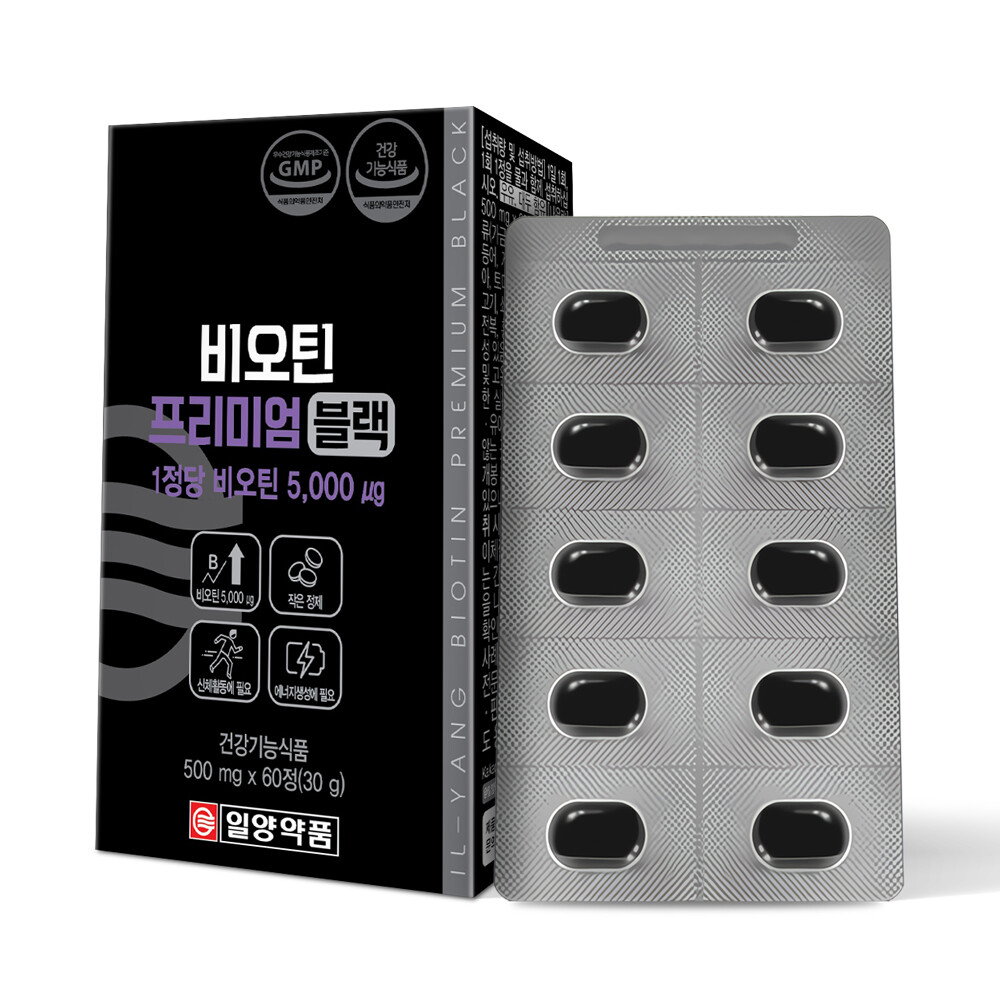 비오틴프리미엄블랙
