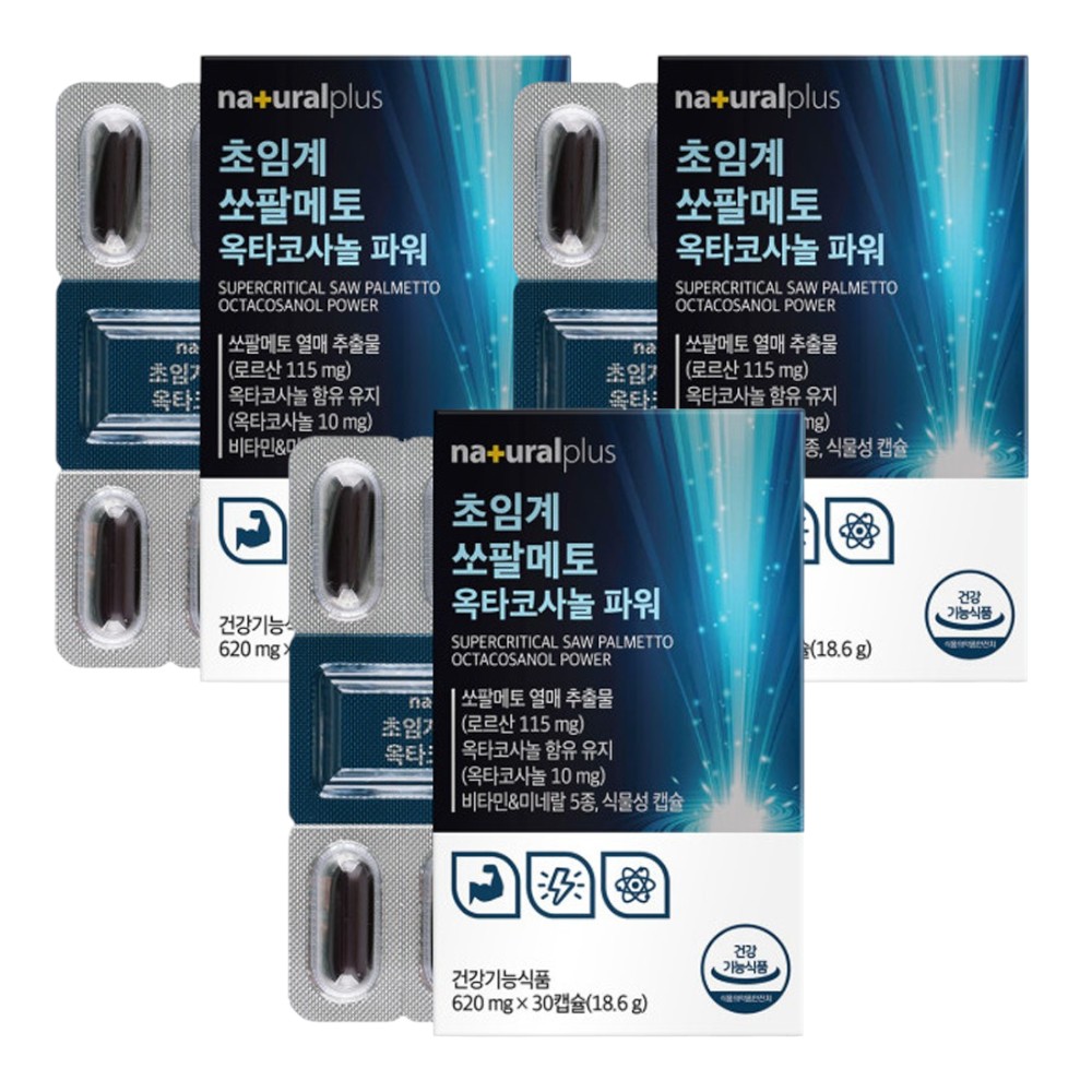 내츄럴플러스 초임계 쏘팔메토 옥타코사놀 2+1(3개) 쏘팔메트 전립선 영양제 <b>성 기능</b> 활력제 효과 효능
