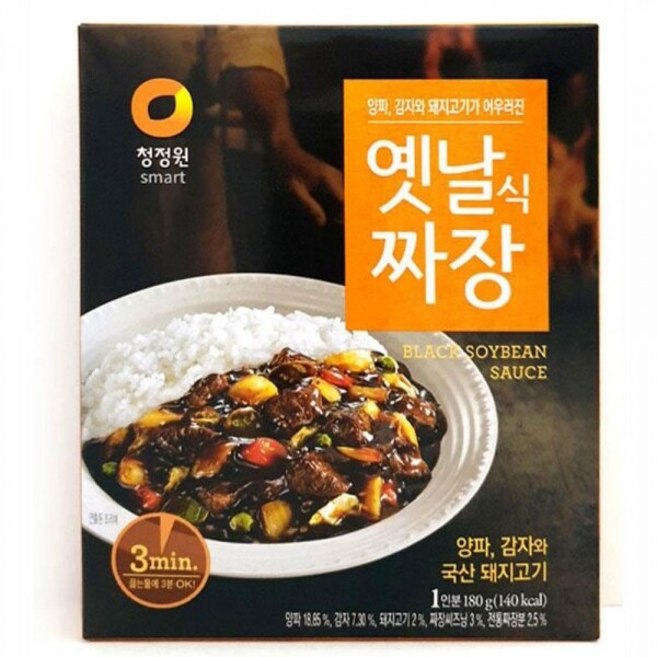 즉석짜장 옛날식 짜장 간편요리 즉석식품