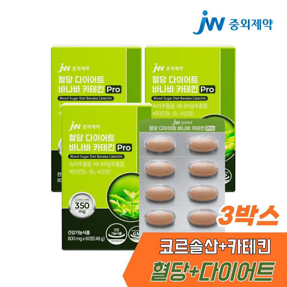 JW<b>중외제약</b> JW<b>중외제약</b> 혈당 다이어트 바나바 카테킨 Pro 800mg 60정 x 3박스(3개월분) / 식후 혈당 <b>억제</b>