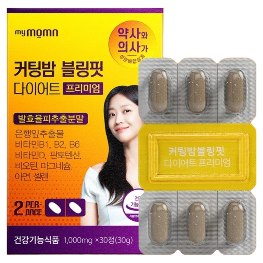 커팅밤블링핏다이어트프리미엄