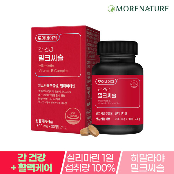 <b>모어네이처</b> <b>모어네이처 간 건강</b> <b>밀크씨슬</b> 30정 X 1박스