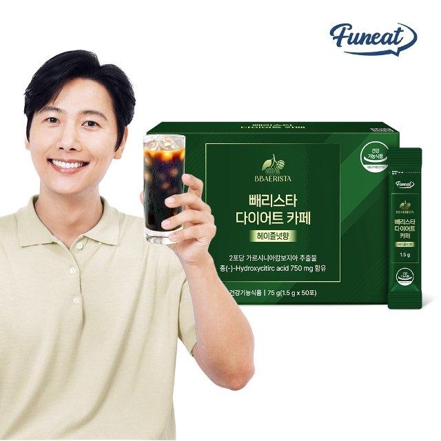 그린커피빈 다이어트 헤이즐넛향