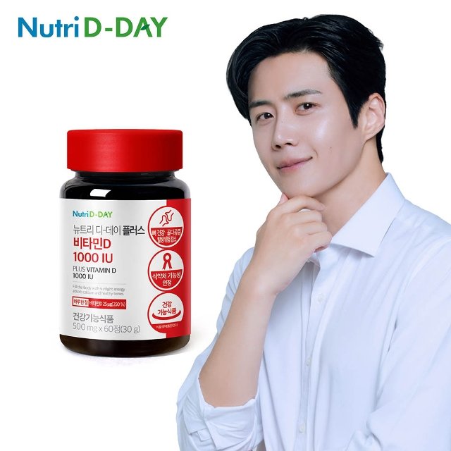 뉴트리디데이 플러스 비타민D 1000IU