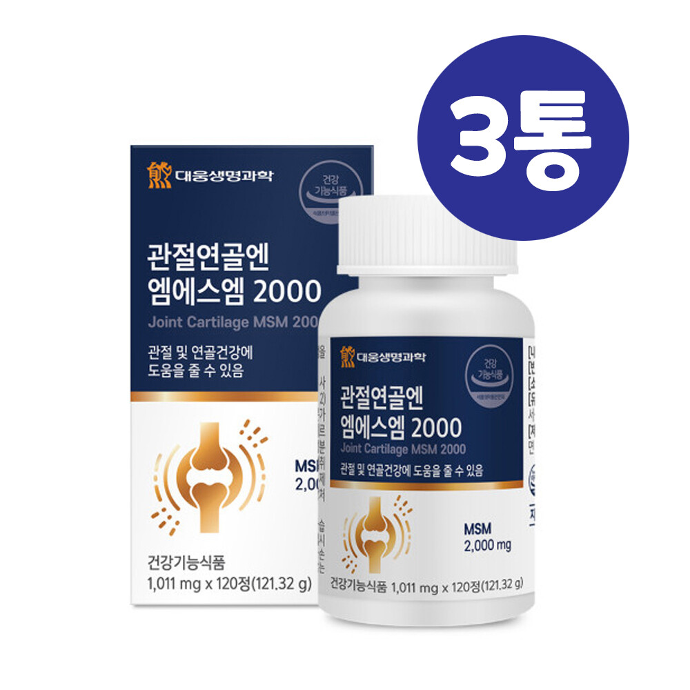<b>대웅제약</b> 대웅 엠에스엠 관절 <b>연골</b> MSM 영양제 3통